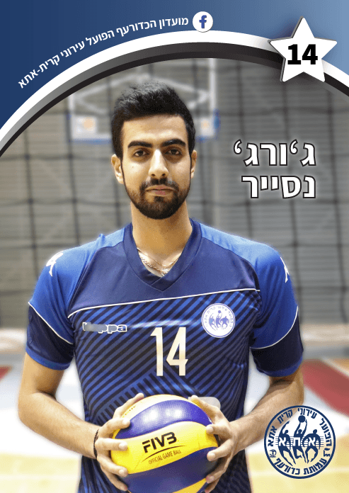גורג נסייר