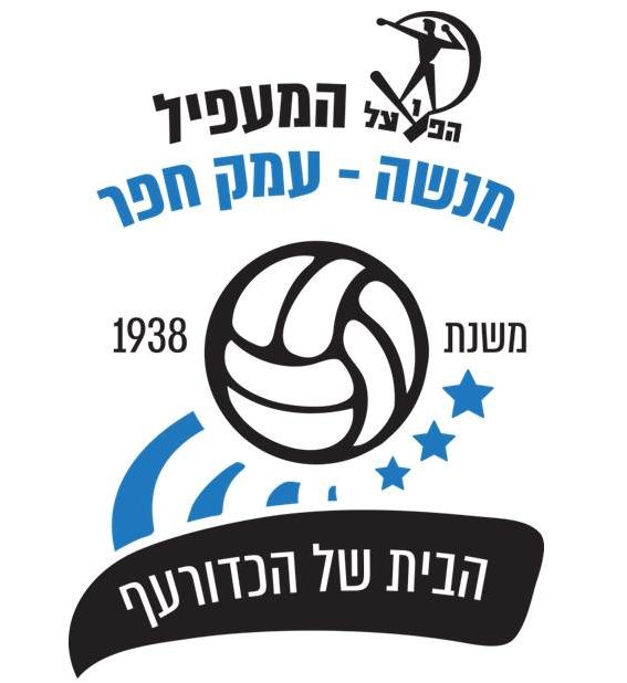 הפועל המעפיל / מנשה / עמק-חפר