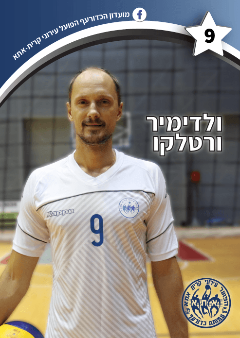 Vladimir Vertelko