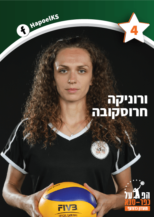 Veronika Hroncekova