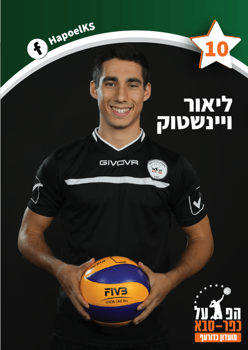 ליאור ויינשטוק