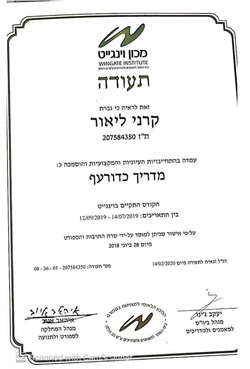 ליאור קרני