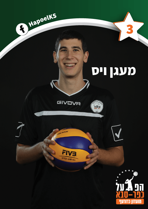 מעגן ויס