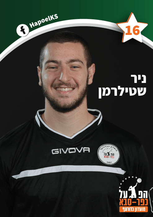 ניר שטילרמן