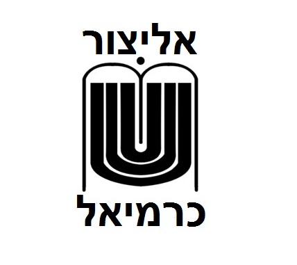 אליצור מייסדים כרמיאל