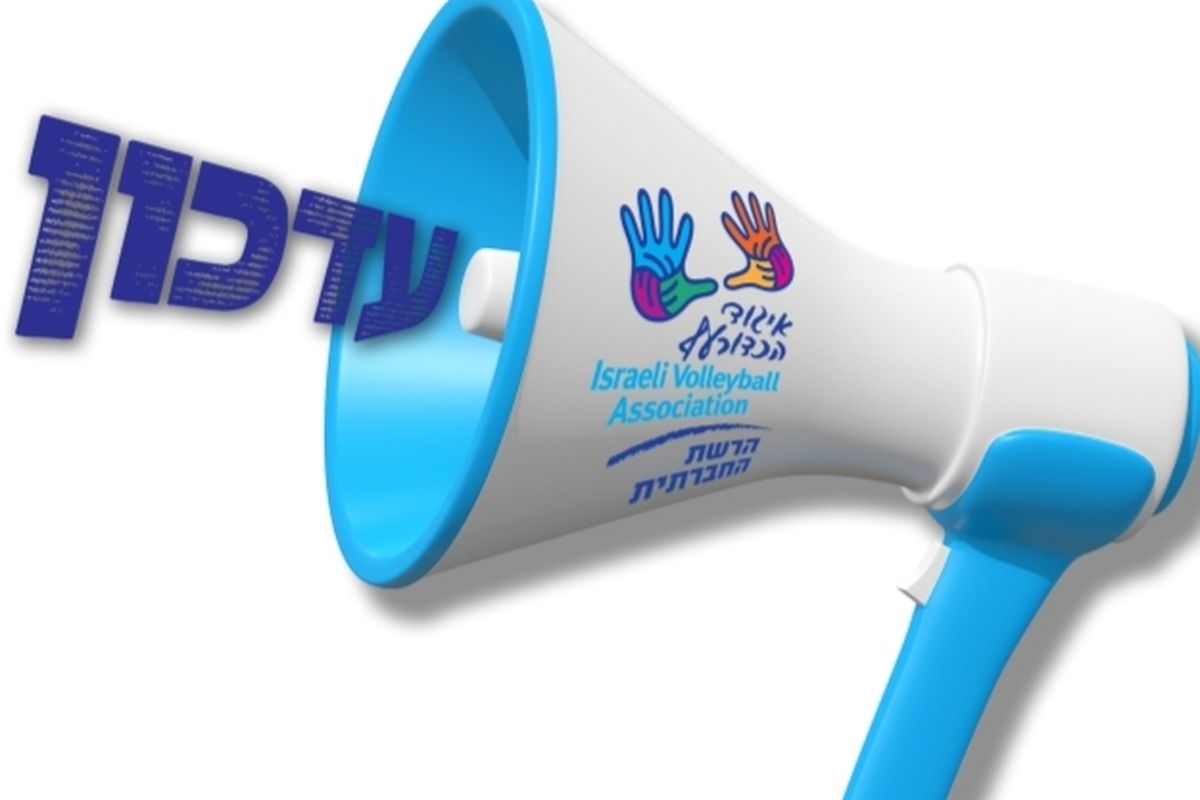 מערכת האיגוד