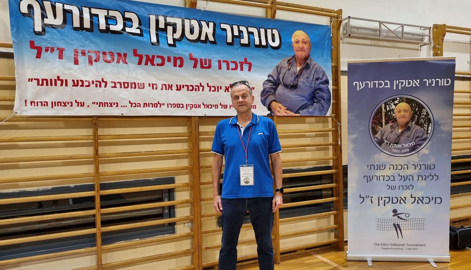 בשבוע הבא: טורניר אטקין המסורתי